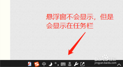 怎么隐藏电脑上搜狗输入法图标