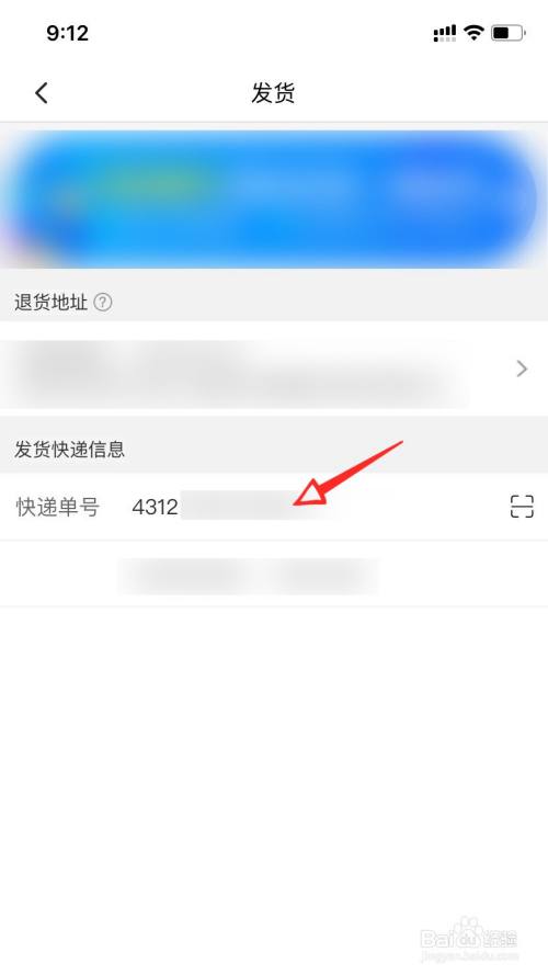 拼多多商家发货单号填错了怎么改?