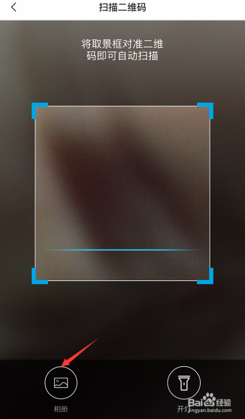 ios便签如何实现扫描二维码界面功能