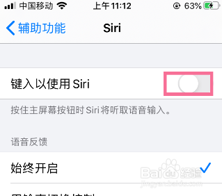 如何开启siri连续对话