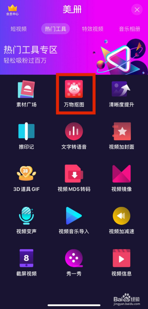 免费抠图软件哪个好?手机上怎么免费抠图?