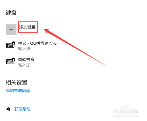 在语言选项页面下滑,找到键盘,想要添加输入法的话可以点击" 添加键盘