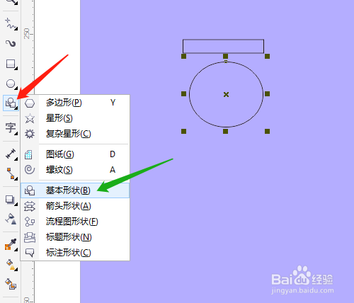 单击 基本形状,选 半弧形绘制,菱形处进行调整.