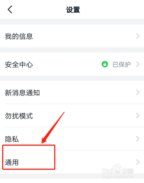 如何开启钉钉语音自动转文字?
