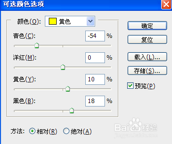 怎么样调出照片漂亮的红黄色