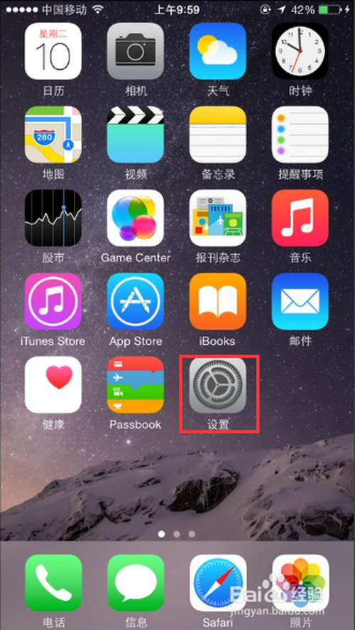 苹果怎么升级系统ios8