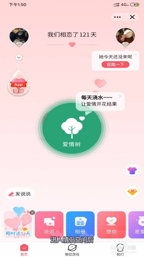 qq情侣空间怎么上传照片到情侣相册?