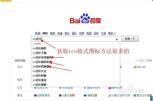 如何给电脑盘符和u盘加上漂亮的图标