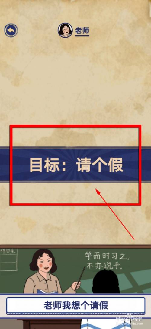 王蓝莓的幸福生活2-1请个假两朵小红花攻略