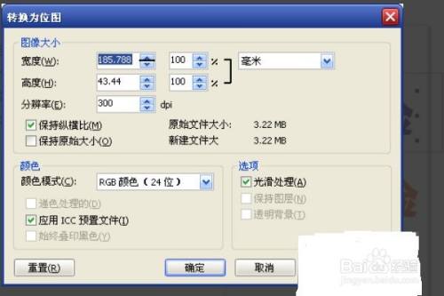 如何把jpg图片转换为cdr格式