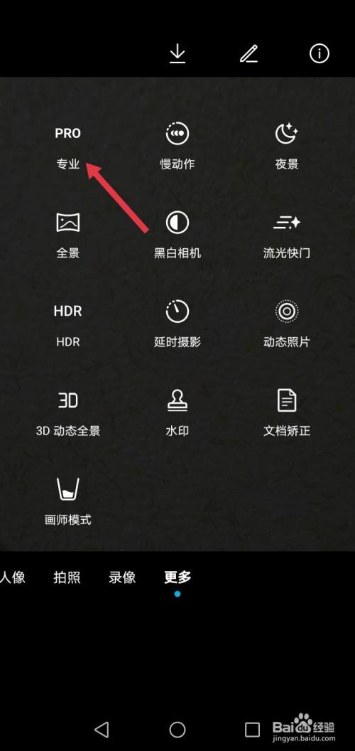 如何用手机拍照好看的技巧