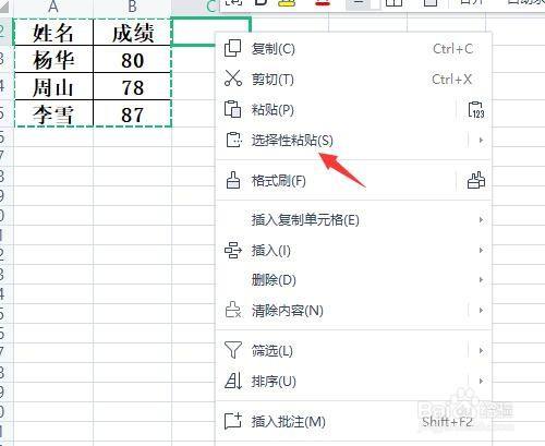 怎么复制粘贴表格格式不变