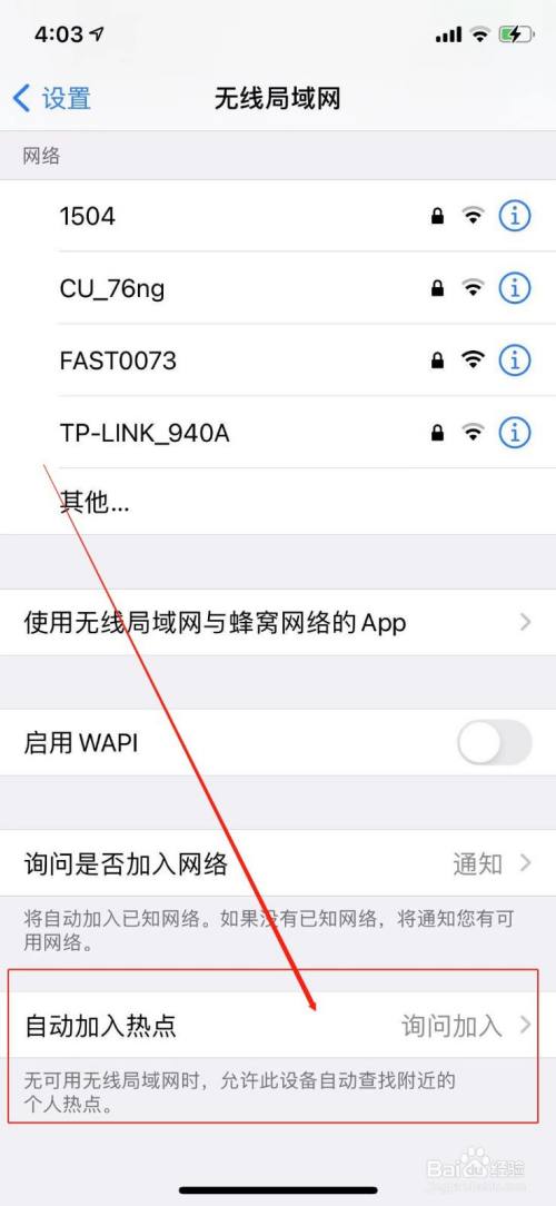 在"无线局域网"中,找到"自动加入热,如图