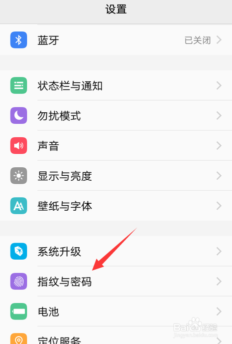 vivo手机怎么删除指纹锁