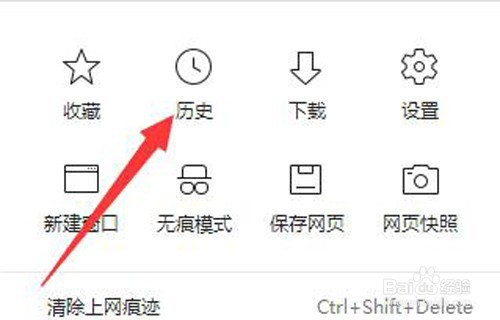 如何删除360浏览器中的历史记录?