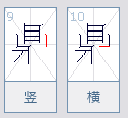 "鼎"字的笔画顺序和正确的写法是怎么样的?