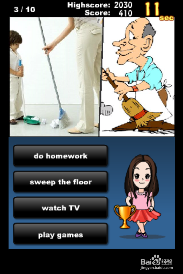 sweep the floor(扫地)