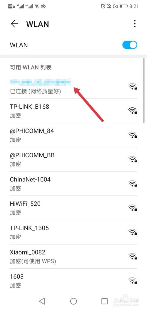 扫二维码连接wifi怎么弄