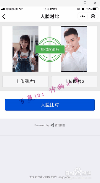 怎么看两个人像不像 人脸相似度对比app