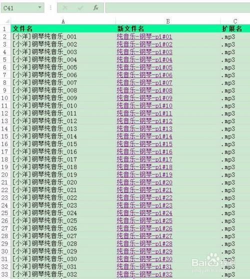 大量文件批量重命名的方法 文件批量改名经验