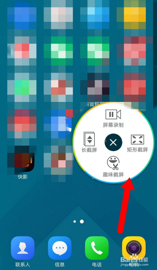 1 第一种方法,就是同时按住关机键和指纹键,即可完成当前屏幕截屏