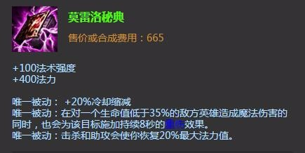 lols6黑暗之女辅助成型装5速鞋子 守望之眼 鬼书 沙漏 帽子 冰杖.