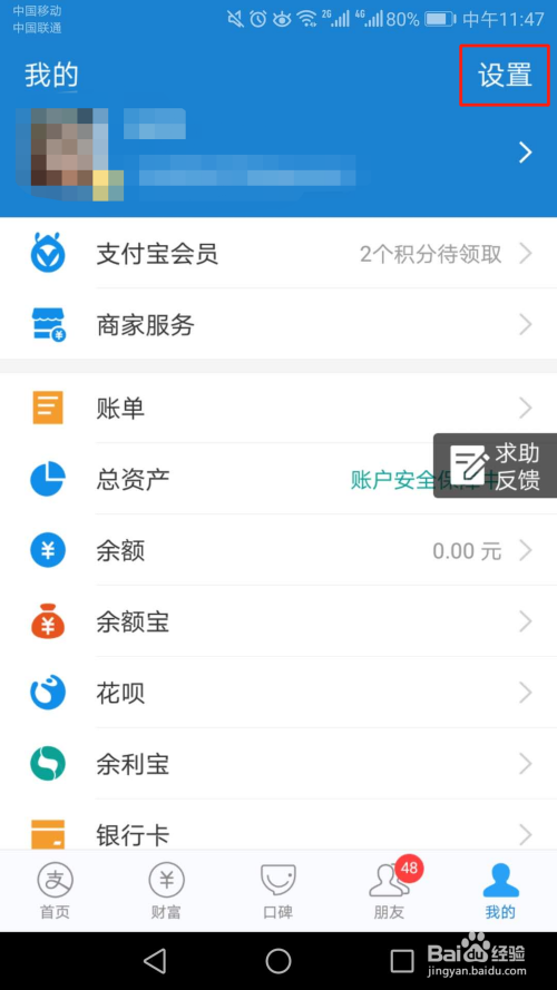 怎么更换支付宝聊天背景图