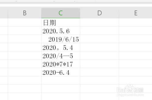 excel/wps表格怎么修改不正确的日期格式?