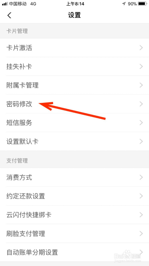 我们如何修改农行信用卡密码