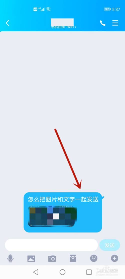 qq怎么把图片和文字一起发送