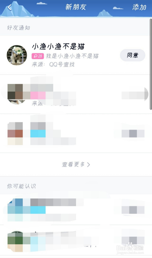 怎么看qq好友的共同好友