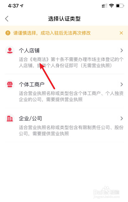 抖音店铺名称怎么填