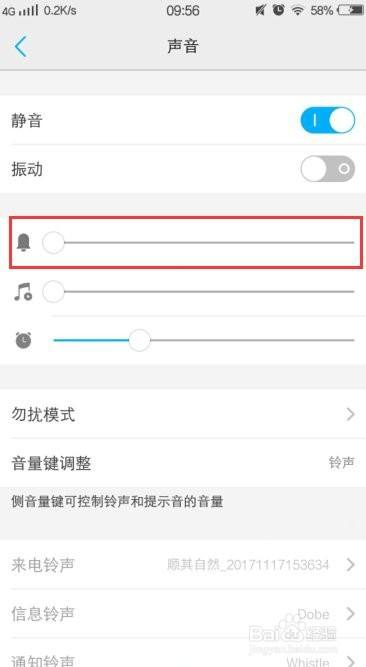 vivo手机声音怎么调大?