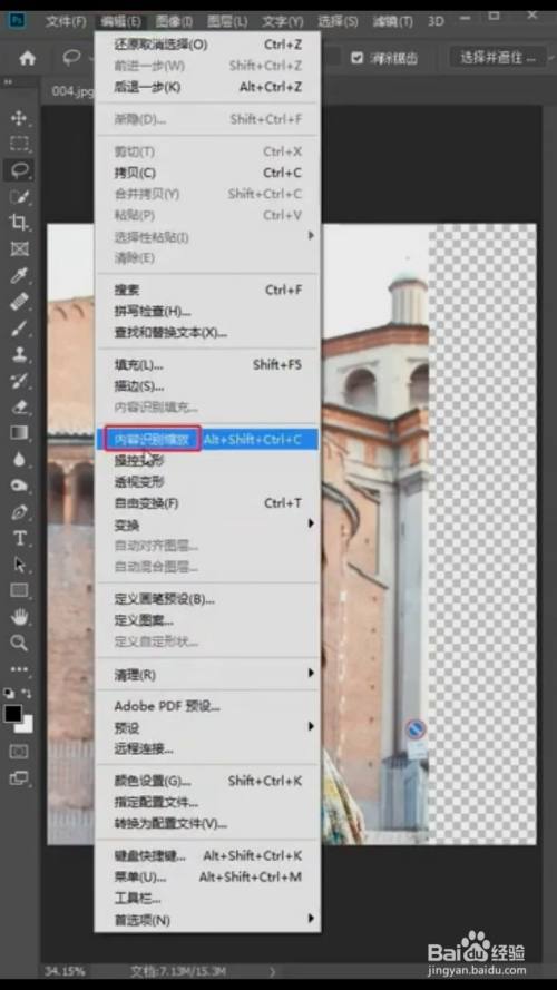 ps中如何设置拉伸图片不变形?