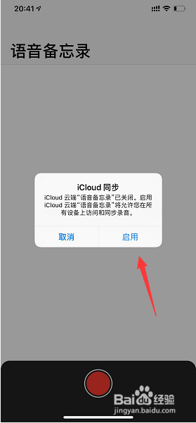2、iphonemac同步备忘录：如何将备忘录从mac同步到iphone？ 