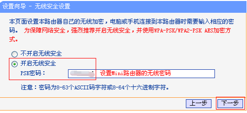 tp-link(mercury)迷你路由器怎么设置?