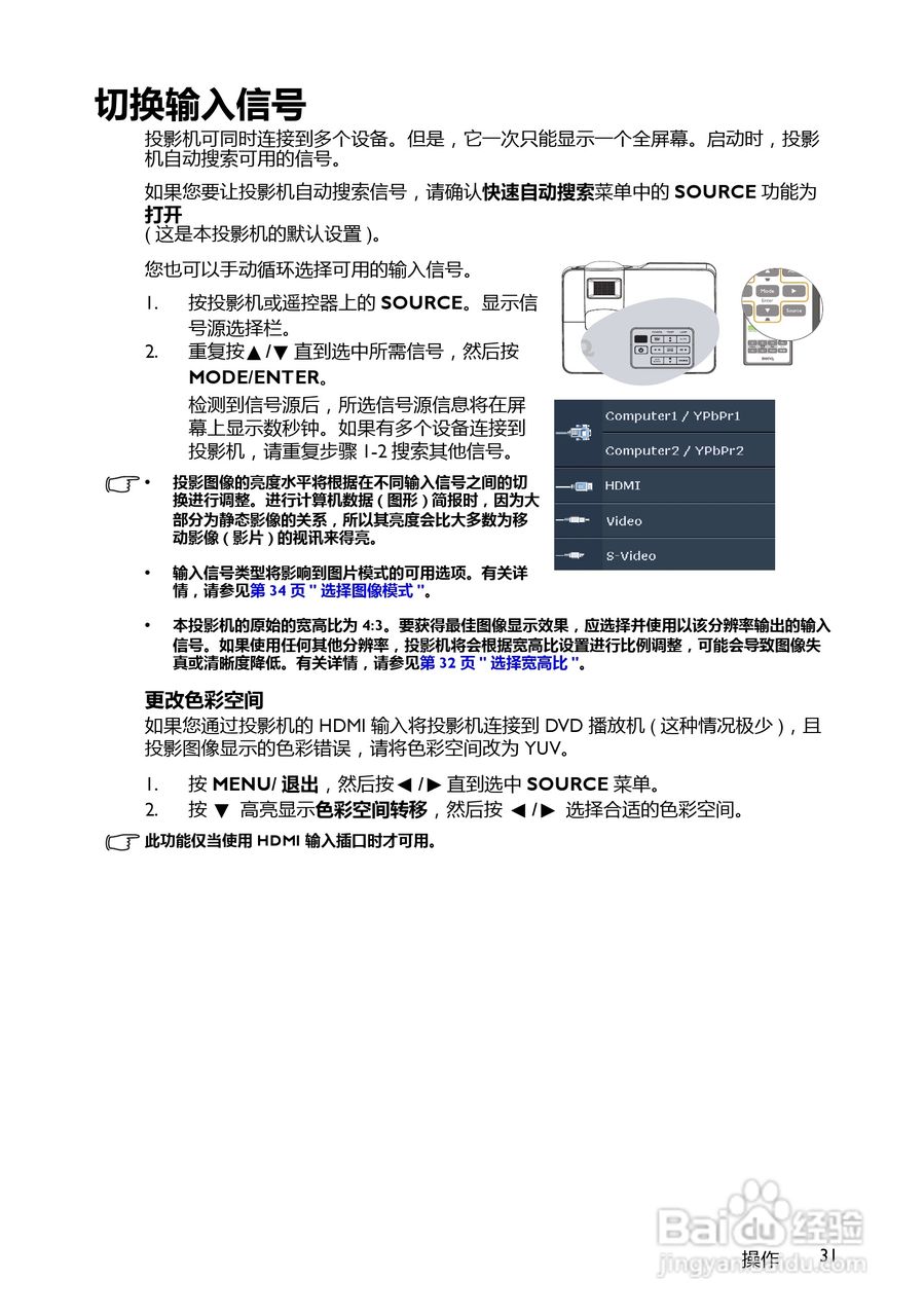 明基mp780st 投影机使用说明书:[4]