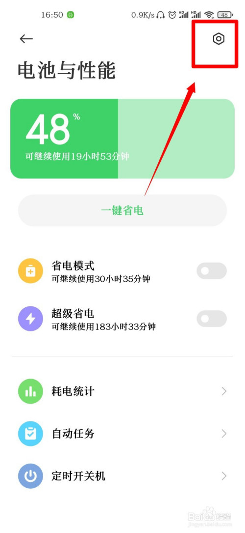 小米10怎么开启无线反向充电功能?