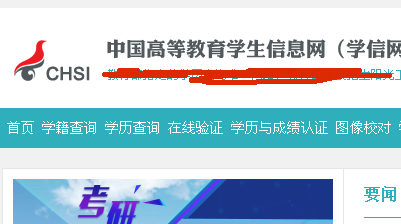 如何从学信网下载学历认证证书呢?