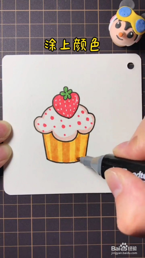怎么画草莓蛋糕
