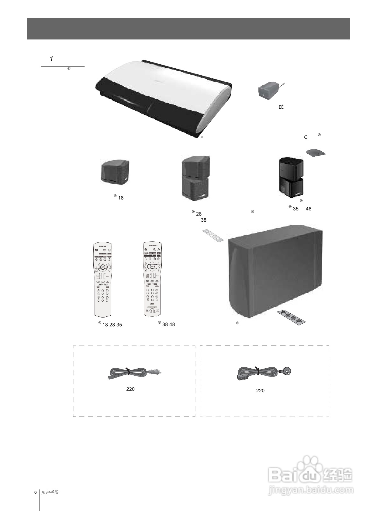 bose lifestyle dvd家庭娱乐系统安装说明书:[1]