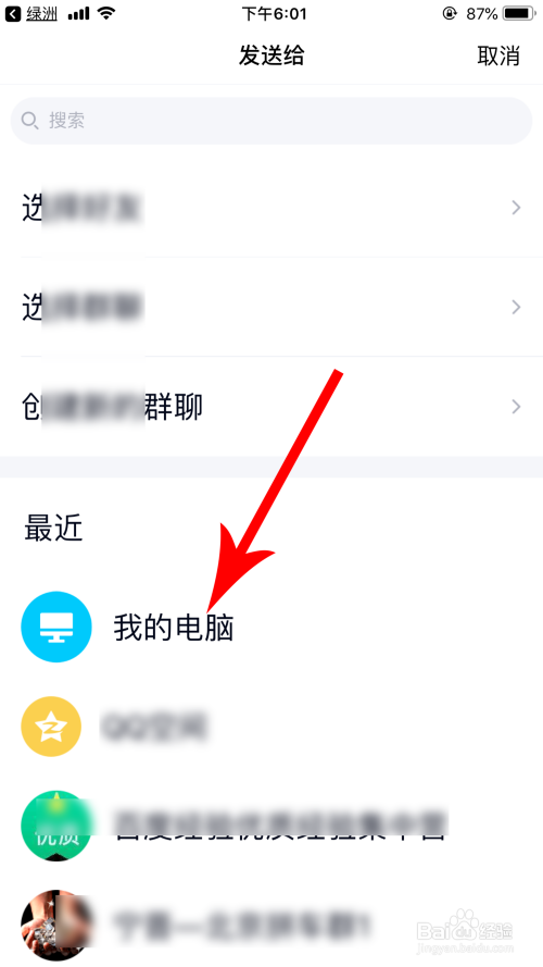 绿洲怎么保存图片