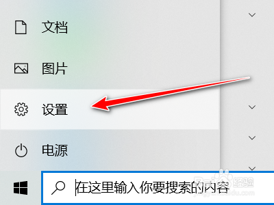 win10如何将wps设置为默认的照片查看器