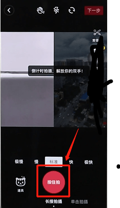 抖音合拍录制方法