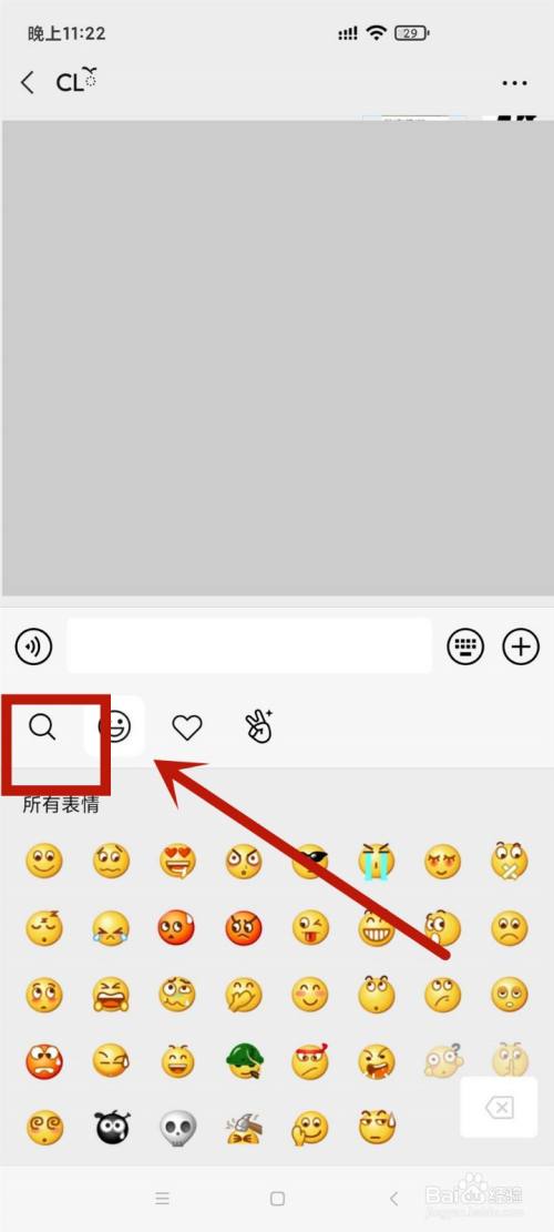 微信表情包不见了