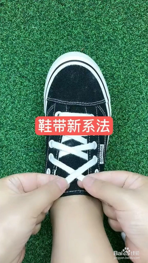 双蝴蝶结鞋带怎么系?