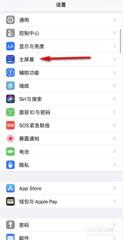 ios14的app资源库怎么关闭