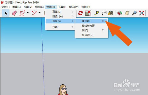 sketchup2020软件中怎样使用3d模型库