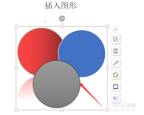 word中怎么进行图形的组合