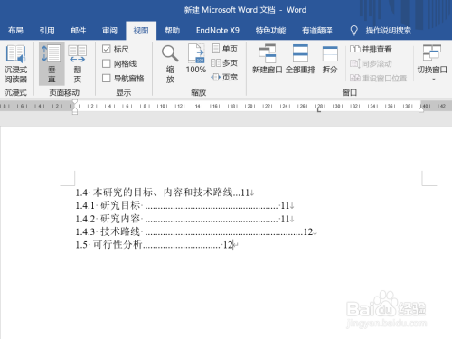 word如何快速对齐文字?